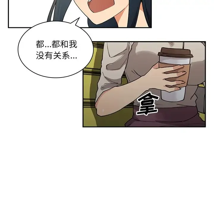 邻家三姐妹 - 第5话 - page 7