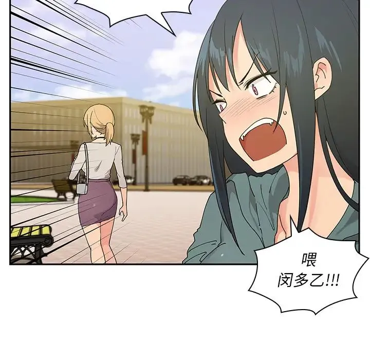邻家三姐妹 - 第5话 - page 10
