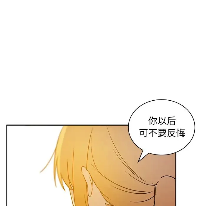 邻家三姐妹 - 第5话 - page 11