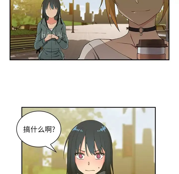 邻家三姐妹 - 第5话 - page 14