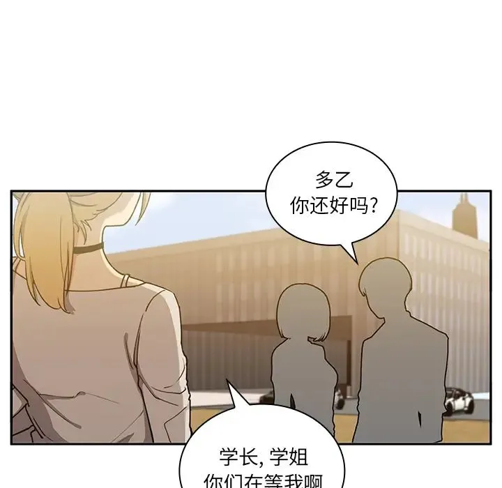 邻家三姐妹 - 第5话 - page 16