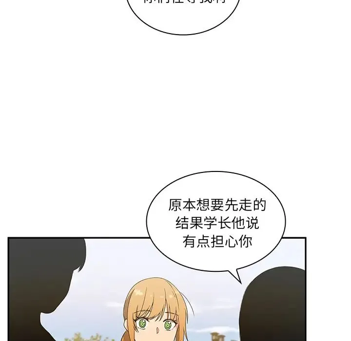 邻家三姐妹 - 第5话 - page 17