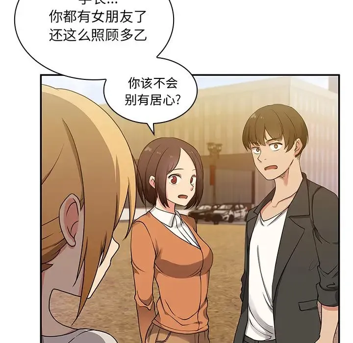 邻家三姐妹 - 第5话 - page 19