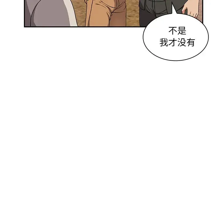 邻家三姐妹 - 第5话 - page 20