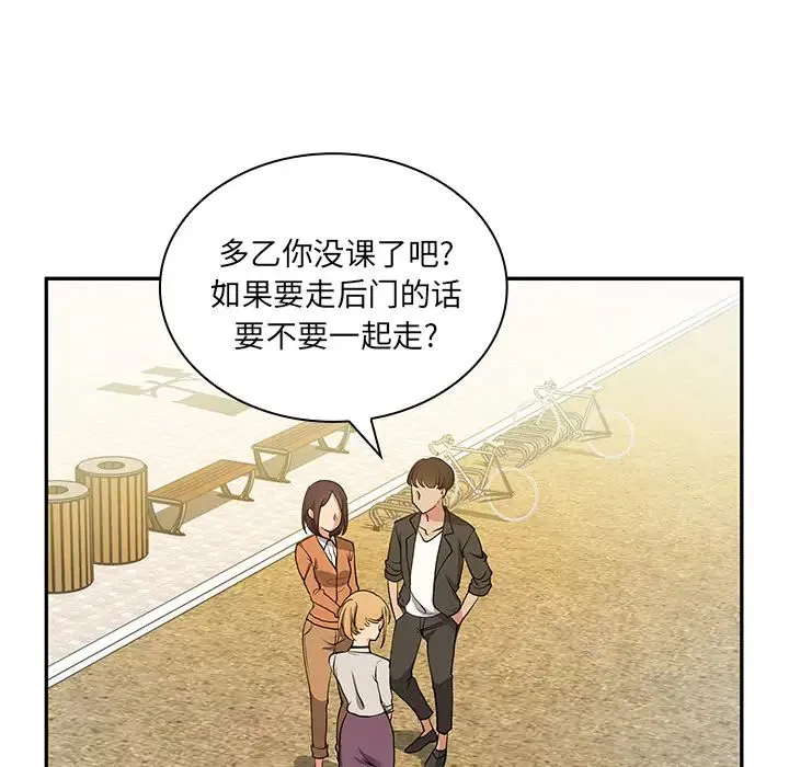 邻家三姐妹 - 第5话 - page 21