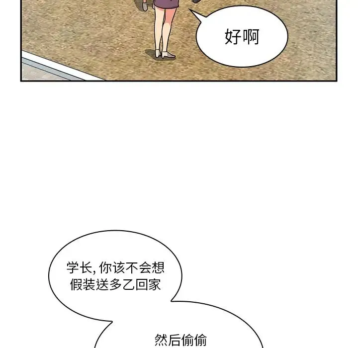 邻家三姐妹 - 第5话 - page 22