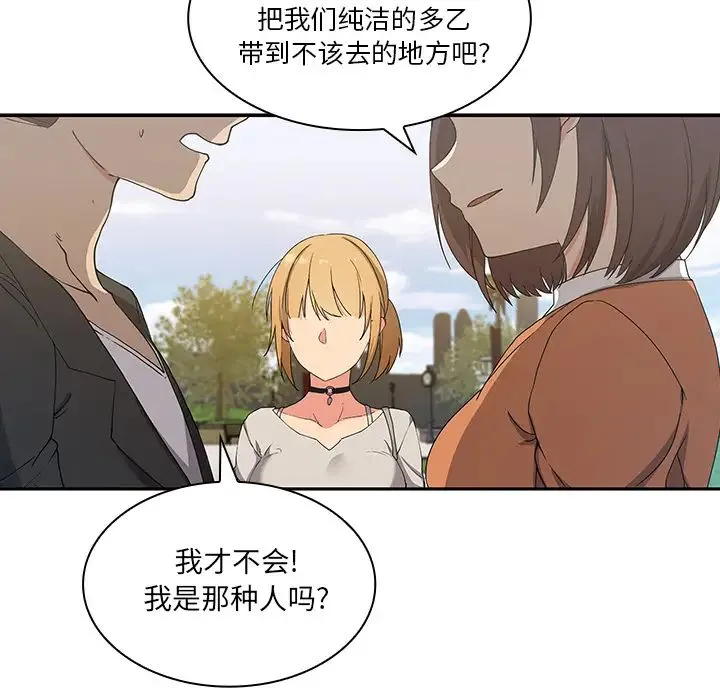 邻家三姐妹 - 第5话 - page 23