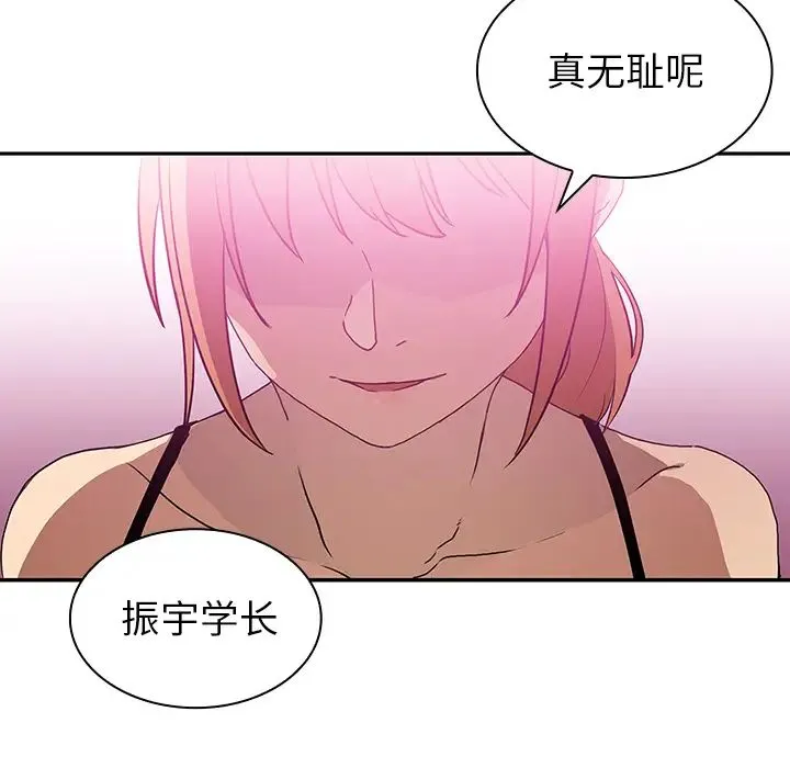 邻家三姐妹 - 第5话 - page 26