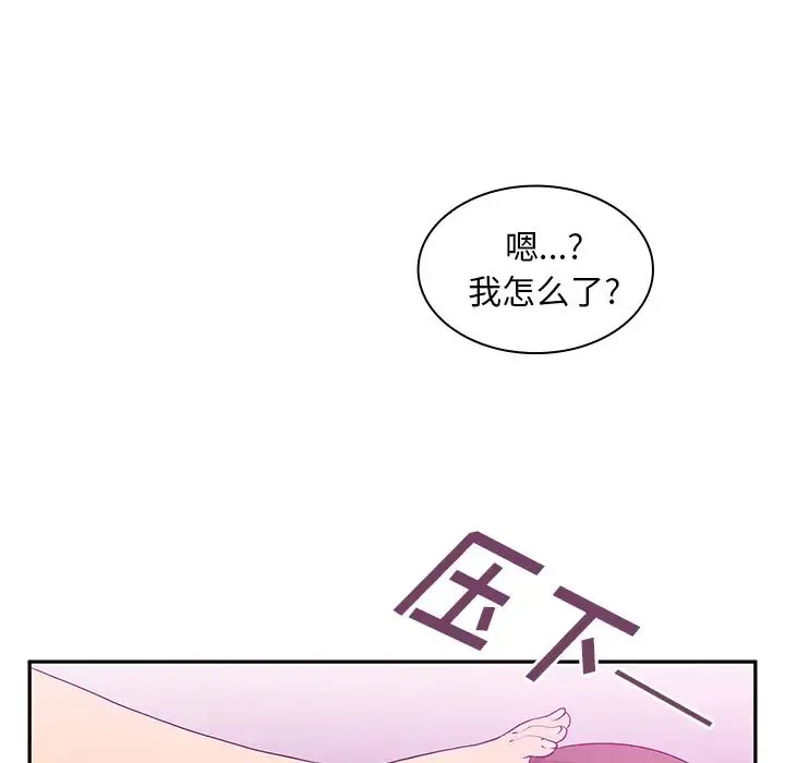 邻家三姐妹 - 第5话 - page 27