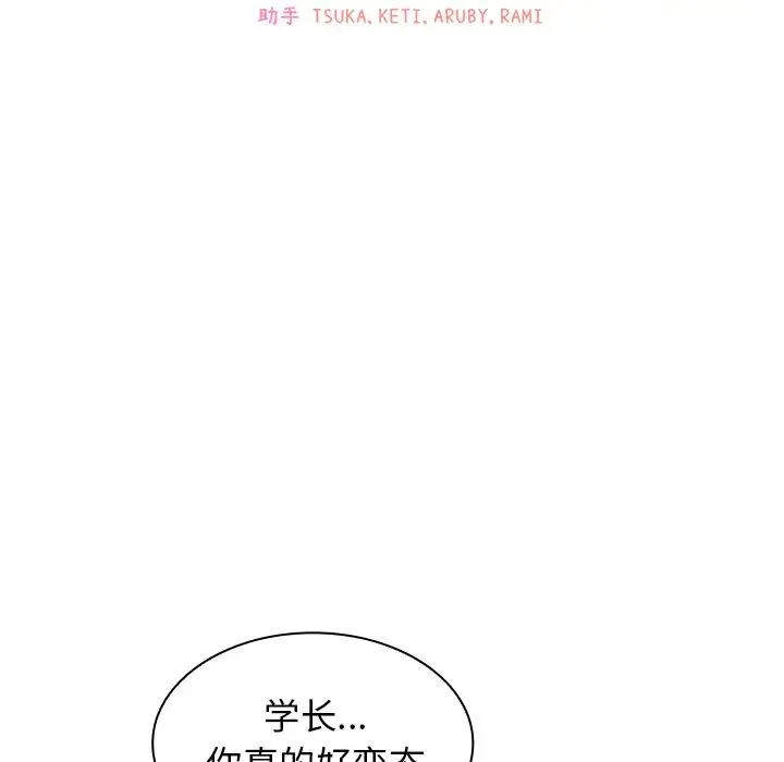 邻家三姐妹 - 第5话 - page 36