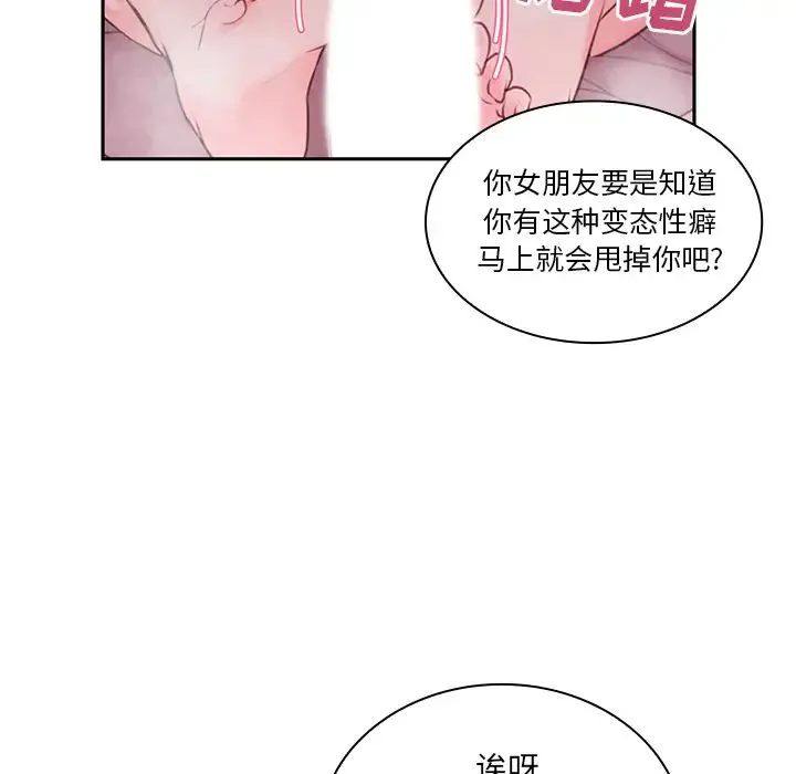 邻家三姐妹 - 第5话 - page 38