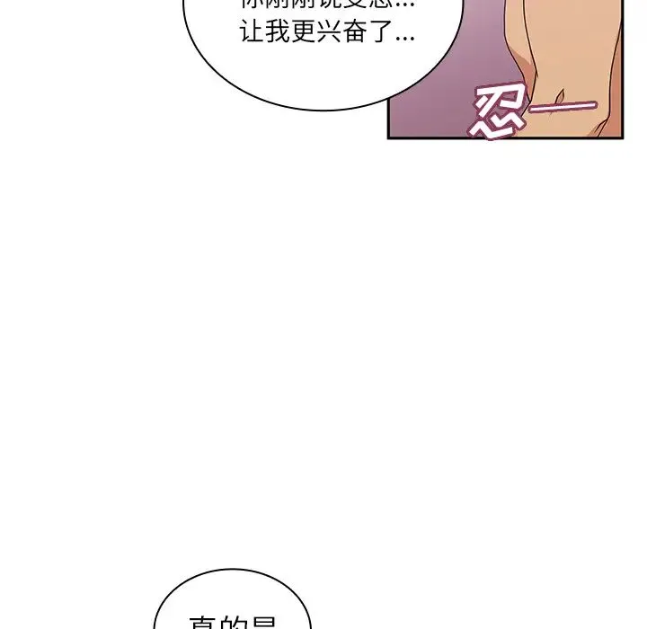 邻家三姐妹 - 第5话 - page 40