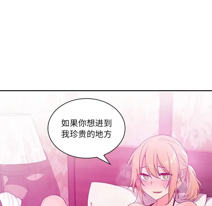 邻家三姐妹 - 第5话 - page 45