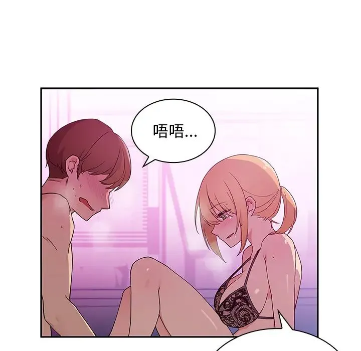 邻家三姐妹 - 第5话 - page 47