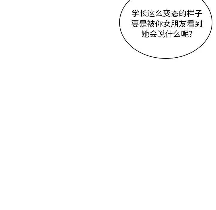 邻家三姐妹 - 第5话 - page 48