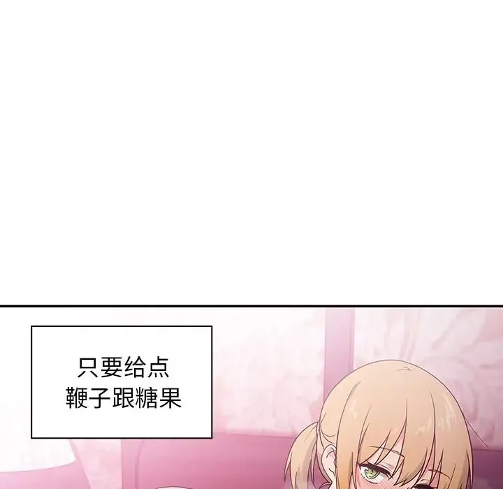 邻家三姐妹 - 第5话 - page 53