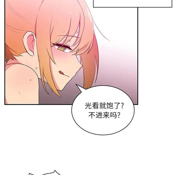邻家三姐妹 - 第5话 - page 56