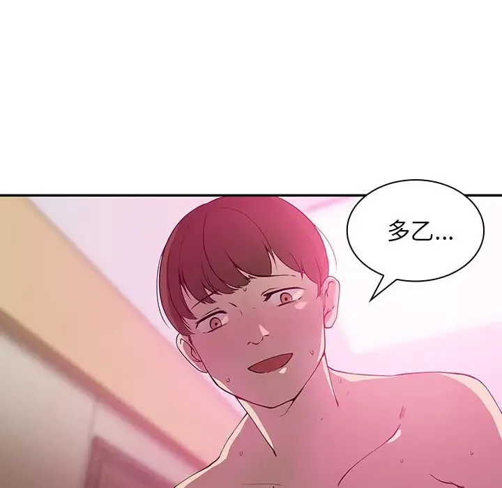 邻家三姐妹 - 第5话 - page 63