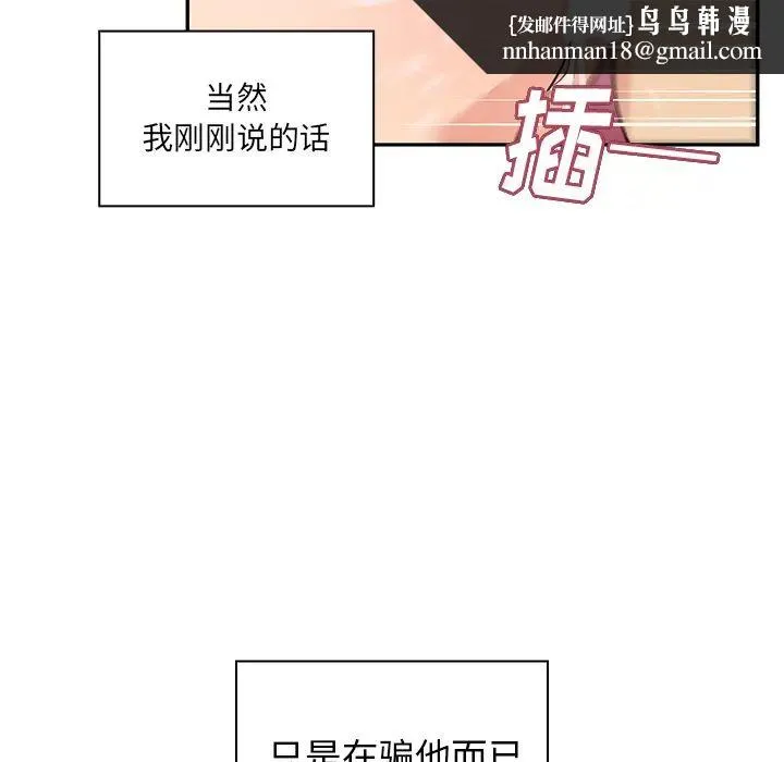 邻家三姐妹 - 第5话 - page 66
