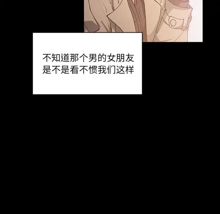 邻家三姐妹 - 第5话 - page 84