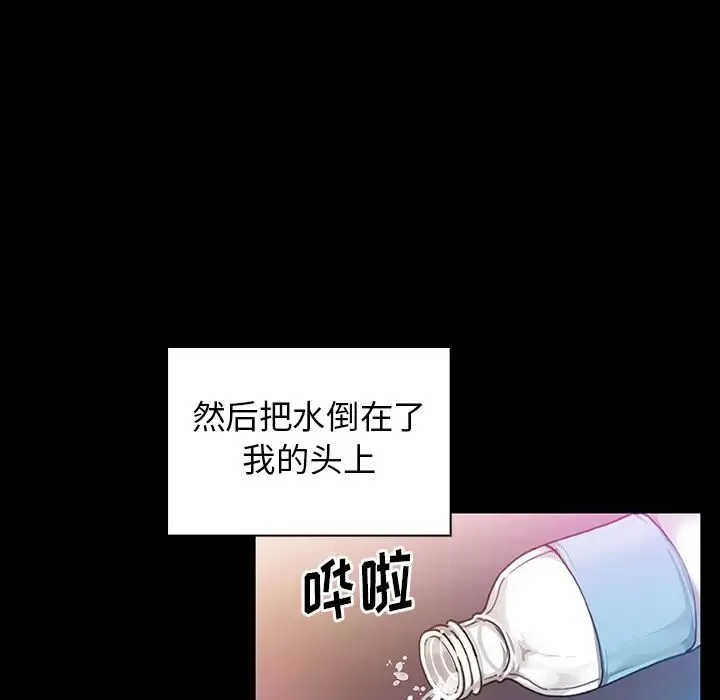 邻家三姐妹 - 第5话 - page 86