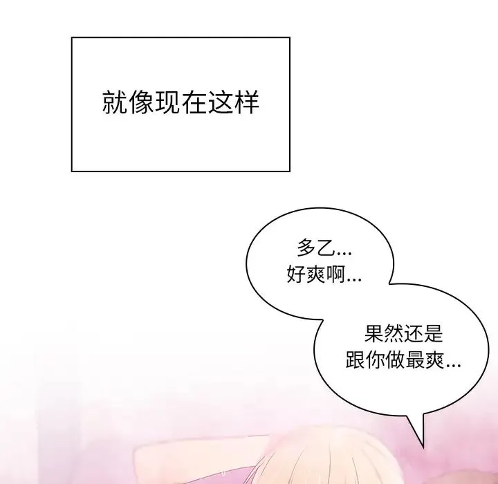 邻家三姐妹 - 第5话 - page 95
