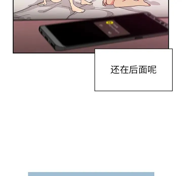 邻家三姐妹 - 第5话 - page 105