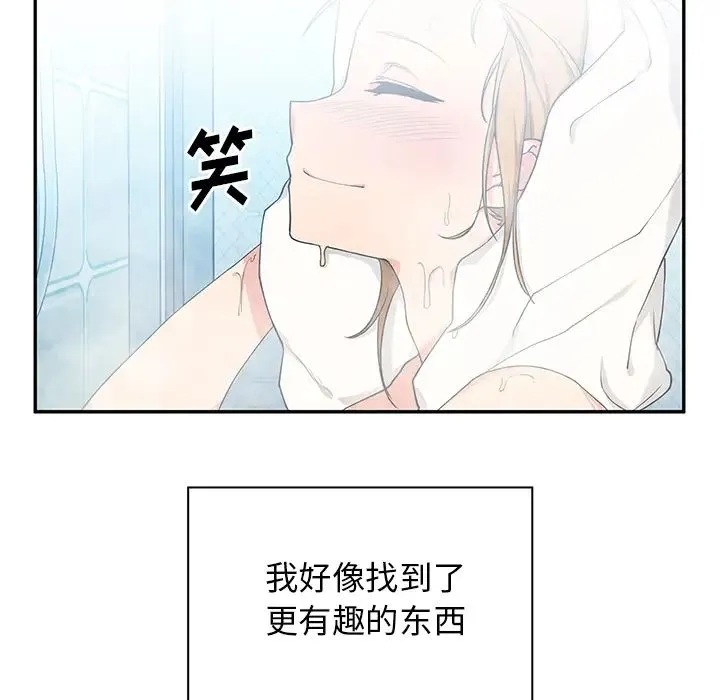 邻家三姐妹 - 第5话 - page 117
