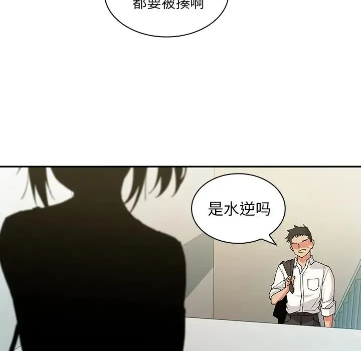 邻家三姐妹 - 第5话 - page 120