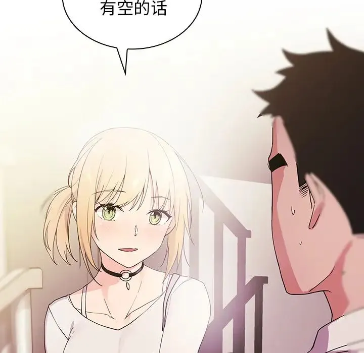 邻家三姐妹 - 第5话 - page 127
