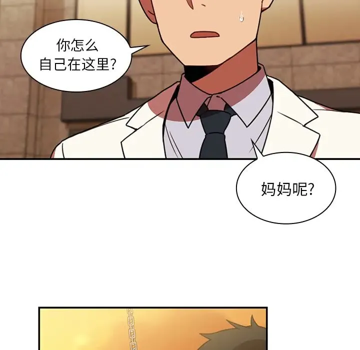 邻家三姐妹 - 第22话 - page 5