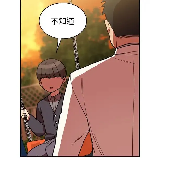邻家三姐妹 - 第22话 - page 6