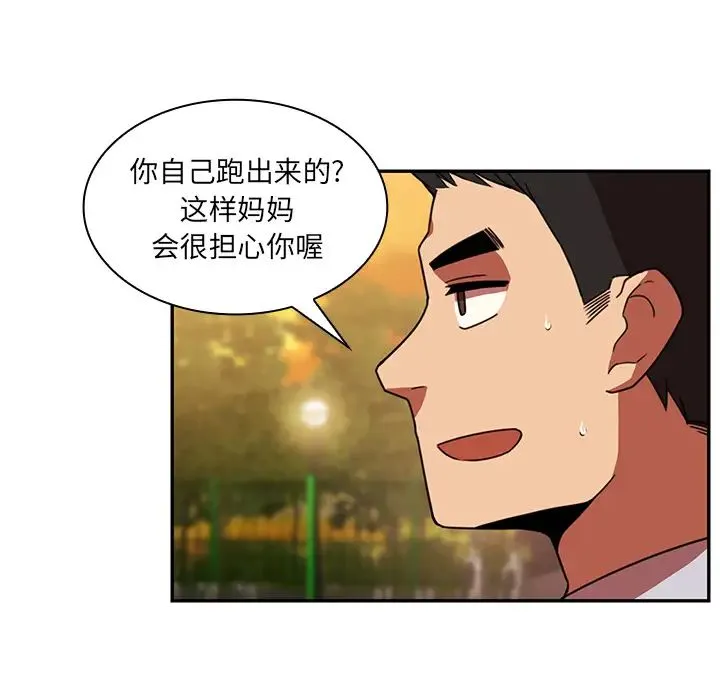 邻家三姐妹 - 第22话 - page 7