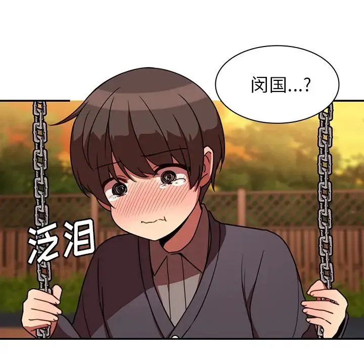 邻家三姐妹 - 第22话 - page 9