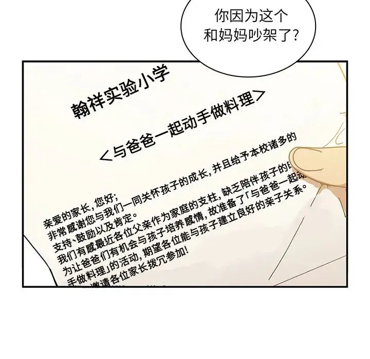 邻家三姐妹 - 第22话 - page 12