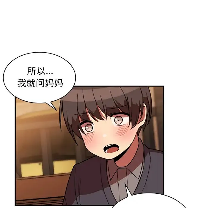 邻家三姐妹 - 第22话 - page 14