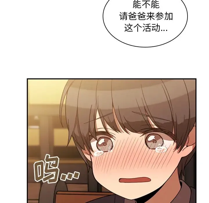邻家三姐妹 - 第22话 - page 15