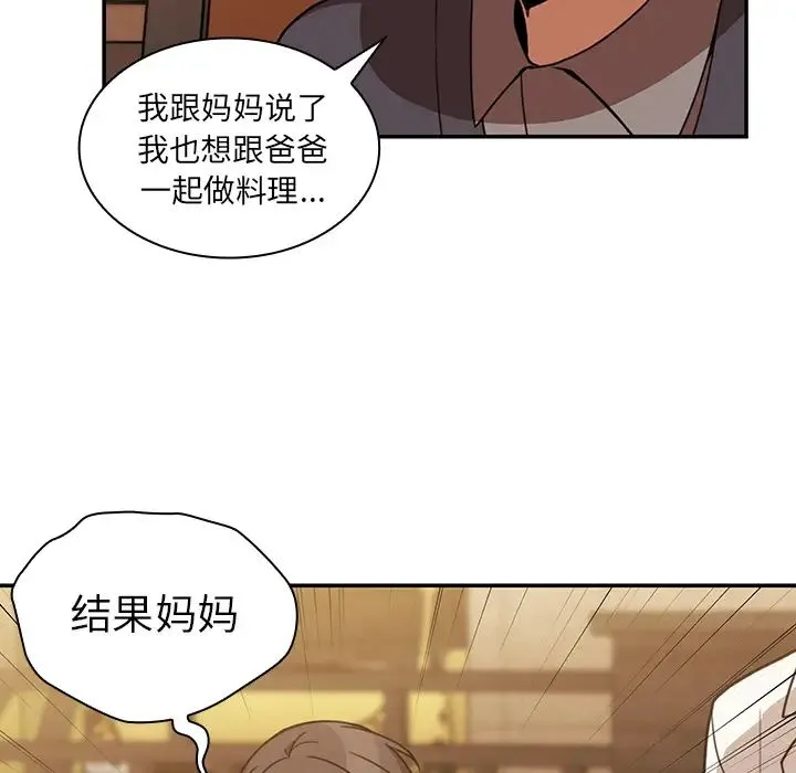 邻家三姐妹 - 第22话 - page 16