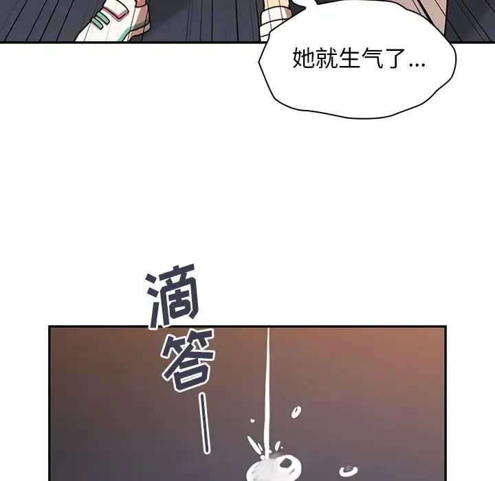 邻家三姐妹 - 第22话 - page 18
