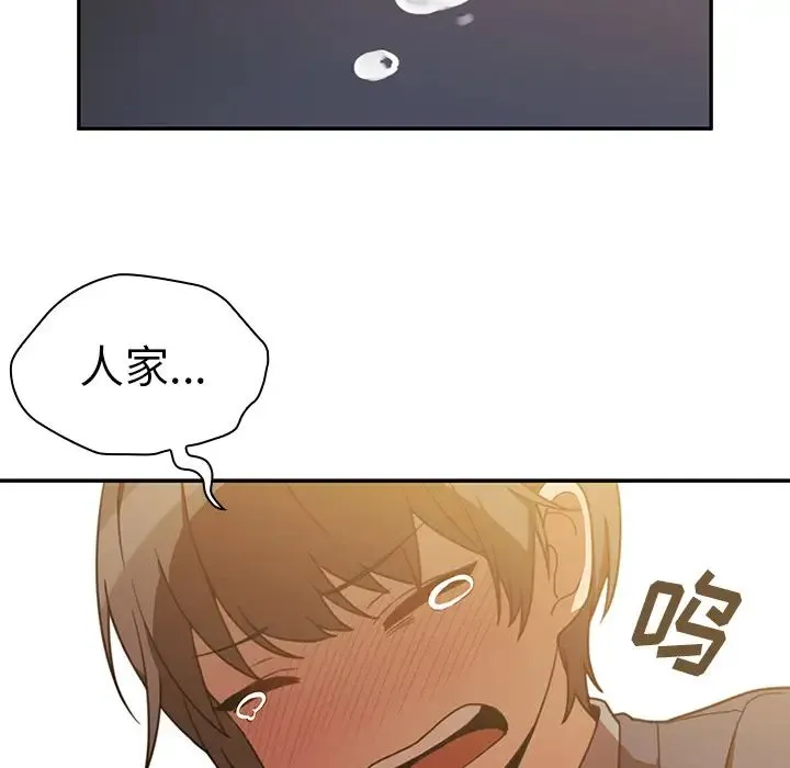 邻家三姐妹 - 第22话 - page 19