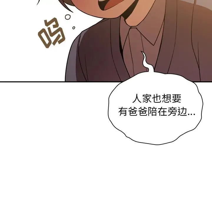 邻家三姐妹 - 第22话 - page 20