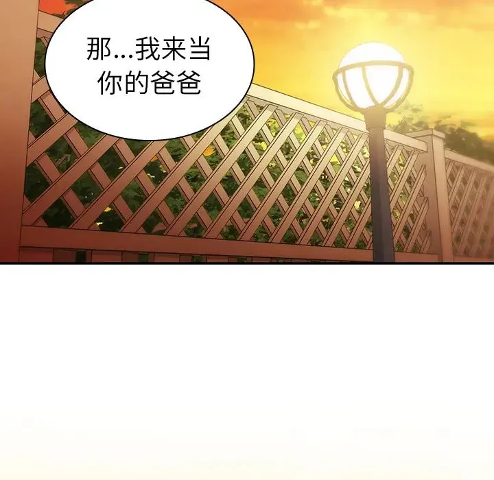 邻家三姐妹 - 第22话 - page 23