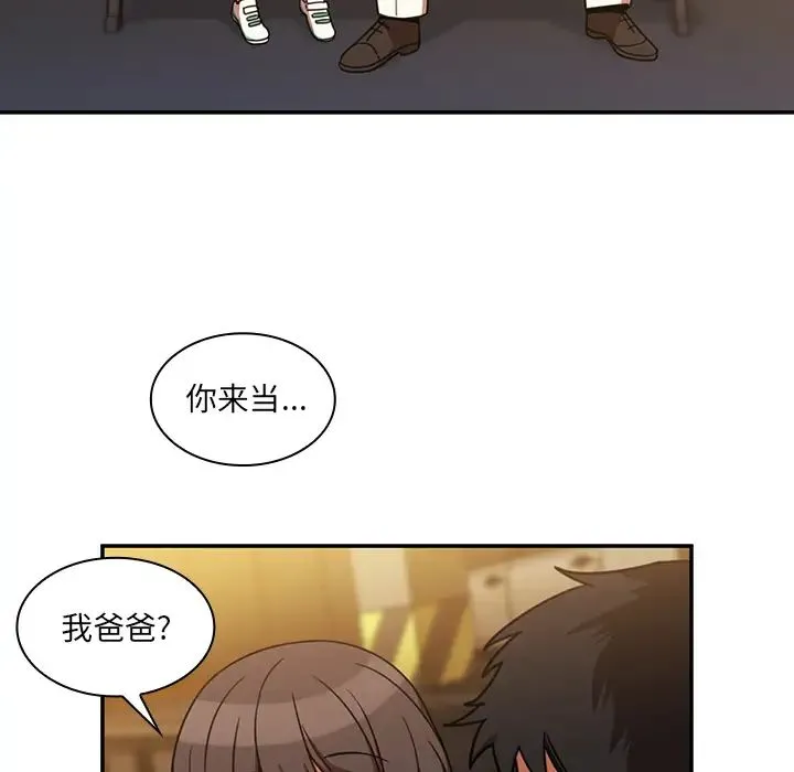 邻家三姐妹 - 第22话 - page 25