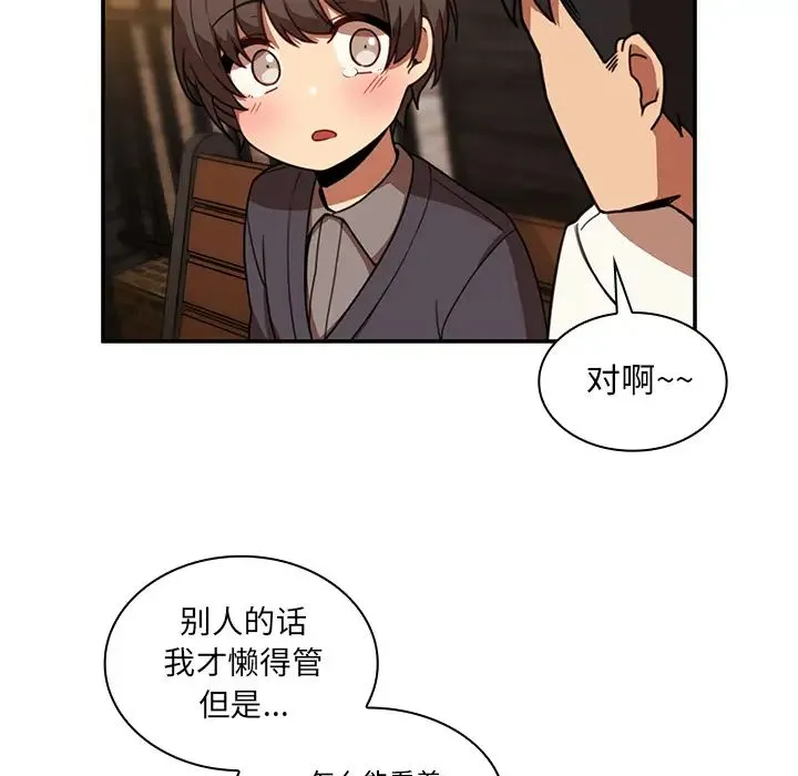 邻家三姐妹 - 第22话 - page 26