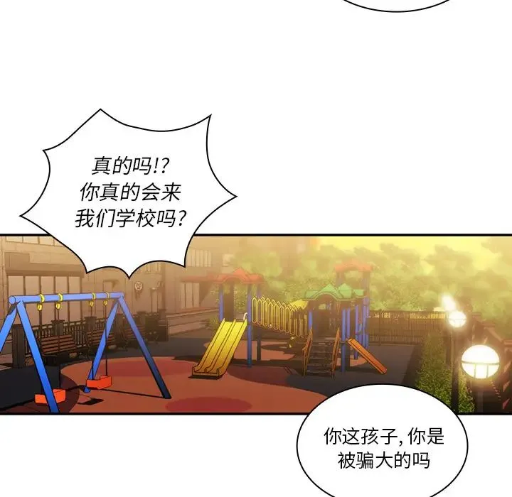 邻家三姐妹 - 第22话 - page 28