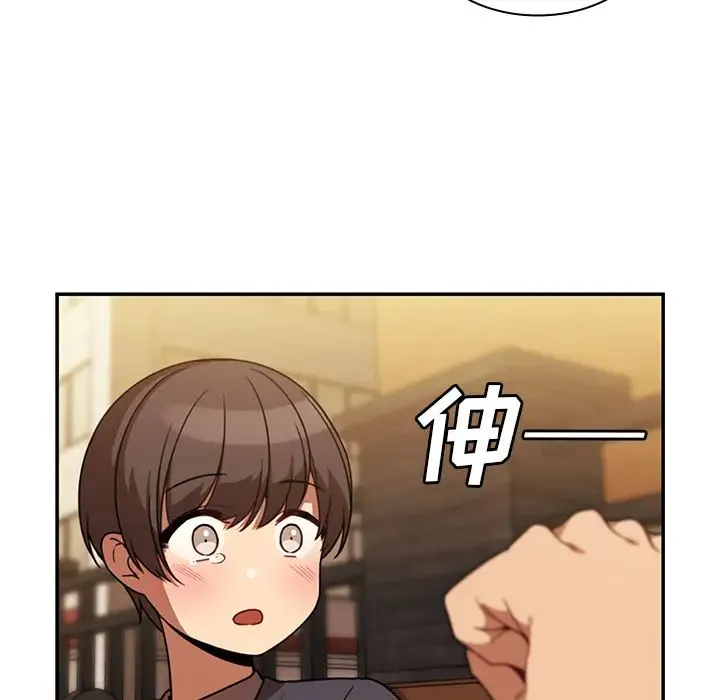 邻家三姐妹 - 第22话 - page 29