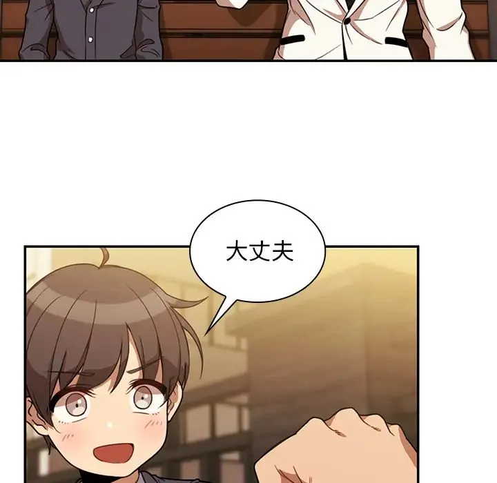 邻家三姐妹 - 第22话 - page 31