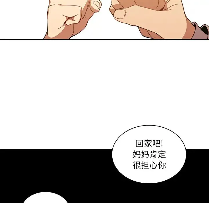 邻家三姐妹 - 第22话 - page 33