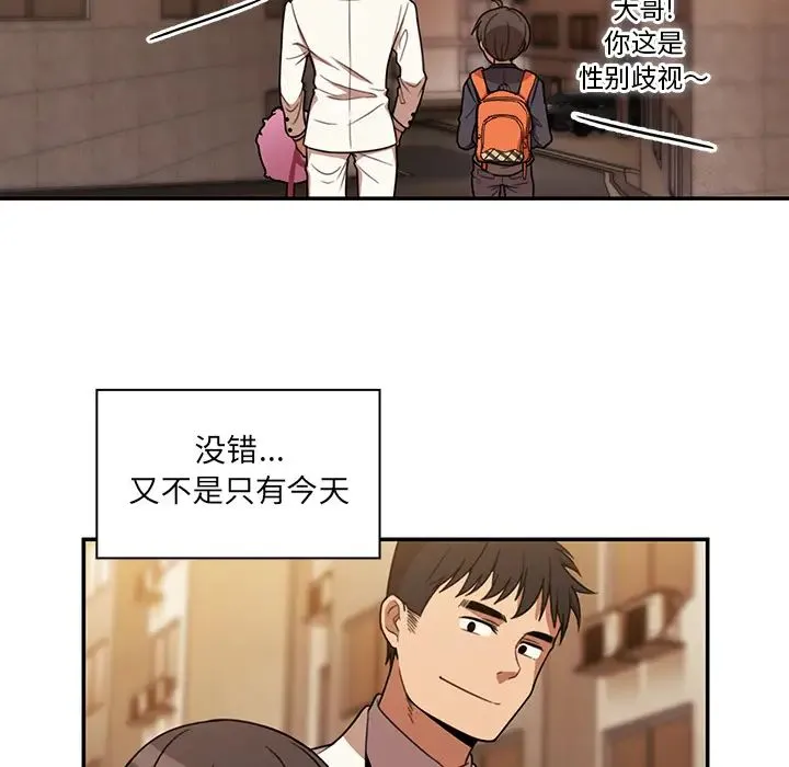 邻家三姐妹 - 第22话 - page 35