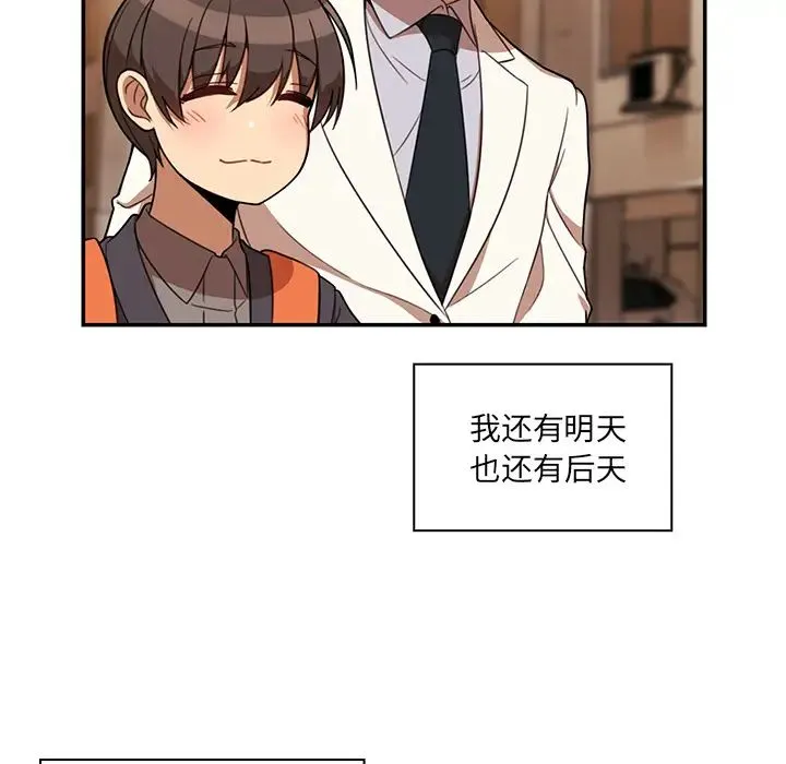 邻家三姐妹 - 第22话 - page 36